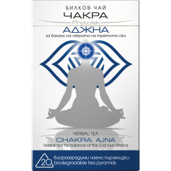  Чай Чакра Аджна  20ф Българска чаена компания