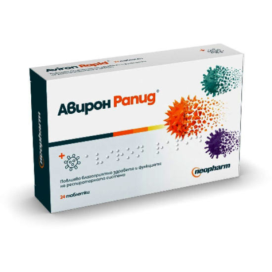Авирон Рапид 24 таблетки, Неофарм България