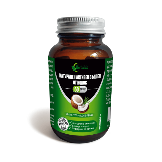  Активен въглен от Кокос 100% натурален веган, 60 капсули, Herballab 