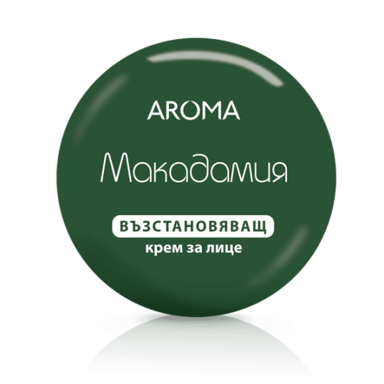 Крем за лице МАКАДАМИЯ Възстановяващ 75 мл - Арома