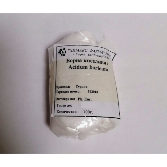Борна киселина / Acidum boricum 100 гр - Химакс 