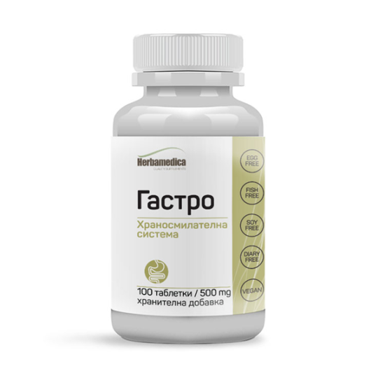 Гастро - храносмилателна система 100 таблетки, Хербамедика