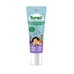 Гел след ухапване от насекоми 20 мл - БОЧКО / ЛАВЕНА