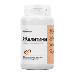 Желатина - стави, кожа и коса 80 капсули, Хербамедика