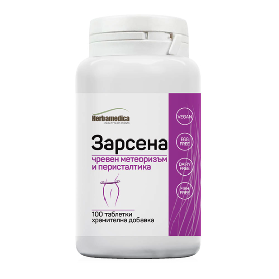 Зарсена - чревен метеоризъм и перисталтика 100 таблетки, Хербамедика