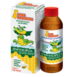 ДИНО БАМБИНО ИМУНОРОЛ сироп с вкус на портокал 125 мл, Хербаллаб