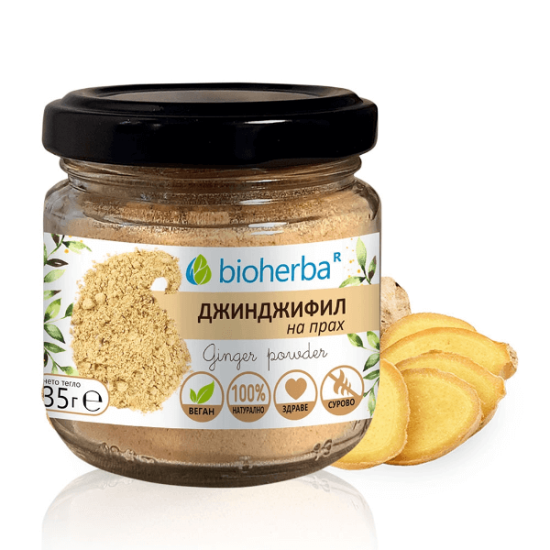 ДЖИНДЖИФИЛ НА ПРАХ, 35гр, Биохерба