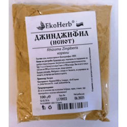 Джинджифил / Исиот на прах 100 гр, Еко Херб