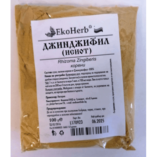 Джинджифил / Исиот на прах 100 гр, Еко Херб