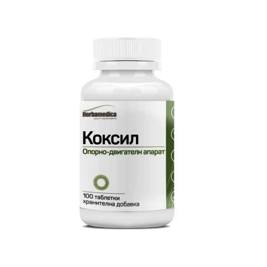 Коксил - опорно-двигателен апарат 100 таблетки, Хербамедика