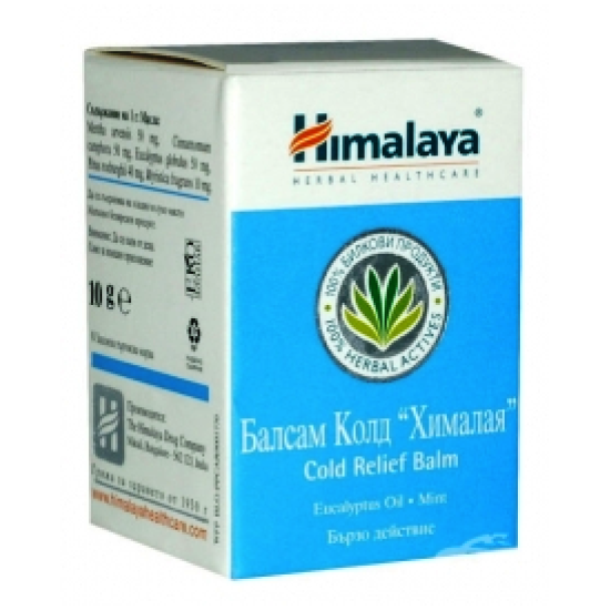 Балсам Колд, При простуда 10 гр, Himalaya