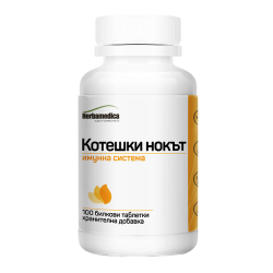 Котешки нокът - имунна система 100 таблетки, Хербамедика