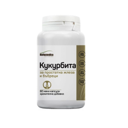 Кукурбита - простатна жлеза и бъбреци 80 капсули, Хербамедика