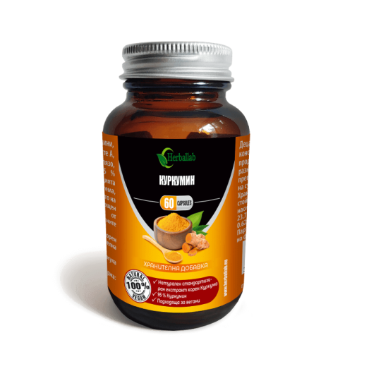 Куркумин 95% - 60 капсули, Хербаллаб