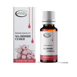 МАСЛО ОТ МАЛИНОВИ СЕМКИ, 10 МЛ - РИВАНА