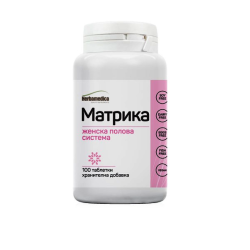 Матрика - женска полова система 100 таблетки, Хербамедика