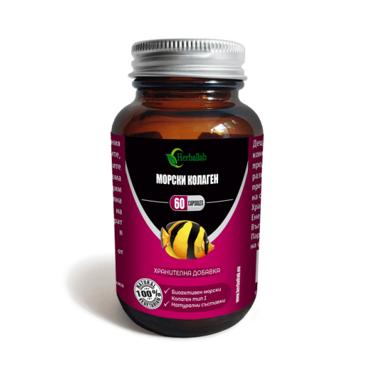 Морски колаген 100% натурален, 60 капсули, Herballab