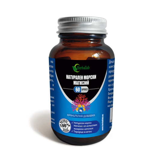Морски магнезий 100% натурален веган, 60 капсули, Хербаллаб