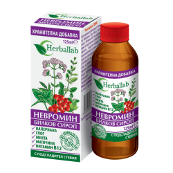 Билков сироп за нервната система Невромин 125 мл, Хербаллаб