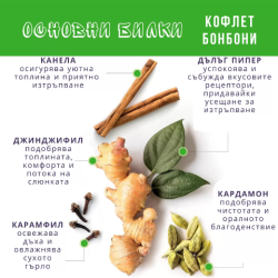 Кофлет с аромат на Портокал и Кардамон, 20 бонбона Himalaya Wellness