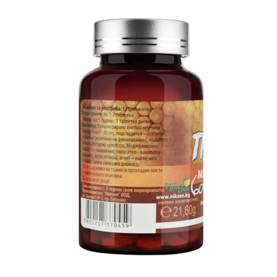 ПЧЕЛНО МЛЕЧИЦЕ 60 таблетки за дъвчене, Никсен
