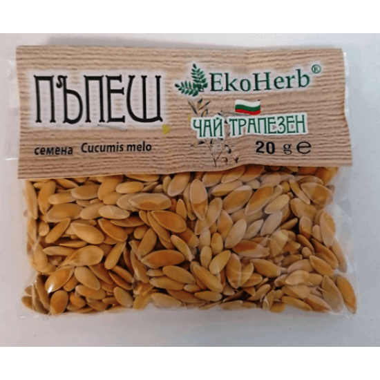 Пъпеш семе 20 гр, Еко Херб