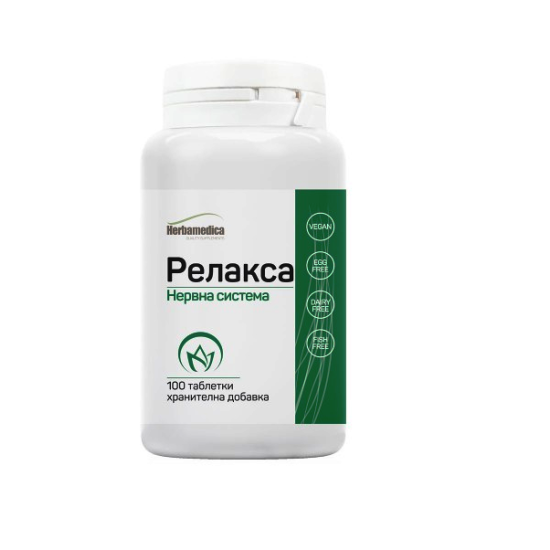 Релакса - за нервна система 100 таблетки, Хербамедика