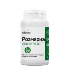 Розмариа - екстракт от Розмарин 80 капсули, Хербамедика