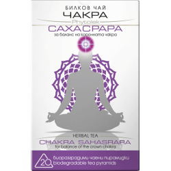Чай ЧакраСахасрара 20 ф Българска Чаена Компания