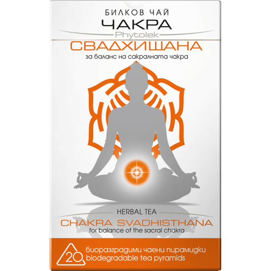 Чай Чакра Свадхищана 20 ф Българска Чаена Компания