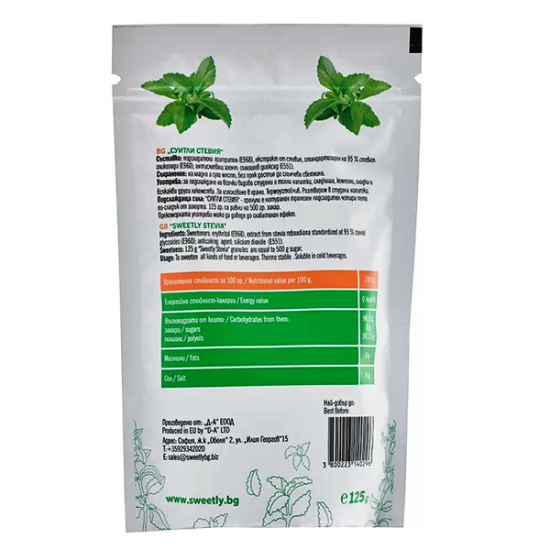 Суитли Стевия, подсладител на прах, 125гр - "Д - А"