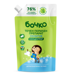 Течен перилен препарат концентрат Сензитив 1 л (плик) - БОЧКО / ЛАВЕНА