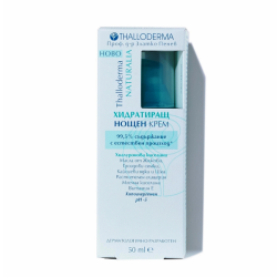 Хидратиращ нощен крем NATURALIA 50 мл - ТАЛОДЕРМА