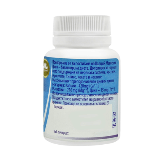 КАЛЦИЙ, МАГНЕЗИЙ, ЦИНК 30 таблетки, Никсен