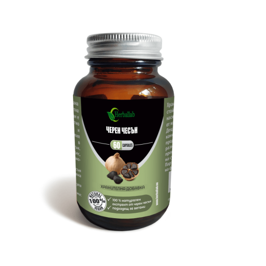 Стандартизиран черен чесън 60 капсули, Хербаллаб