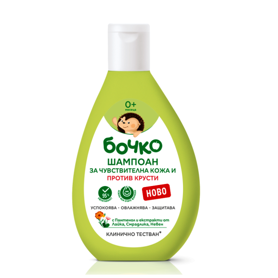 Шампоан за чувствителна кожа и против крусти 200 мл - БОЧКО / ЛАВЕНА