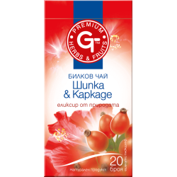 Чай Шипка и Каркаде 20 ф Българска Чаена Компния