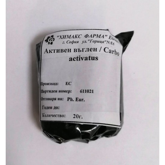 Активен въглен / Carbo activatus 20 гр - Химакс