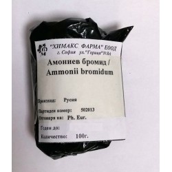 Амониев бромид / Ammonii bromidum 100 гр - Химакс