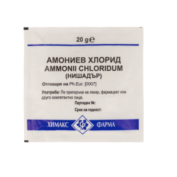 Амониев хлорид / Ammonii chloridium (нишадър) 20 гр - Химакс