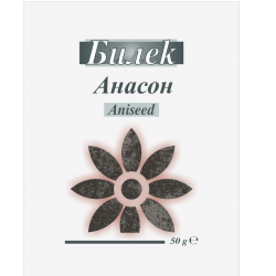 Анасон плодове 50 гр - Билек