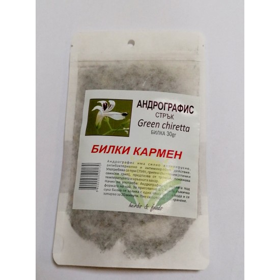 Андрографис стрък(Green chiretta) 30 гр - Билки Кармен