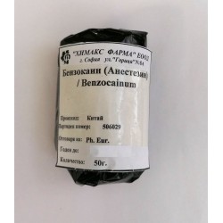 Бензокаин (АНЕСТЕЗИН) 50 гр / Benzocainum - Химакс