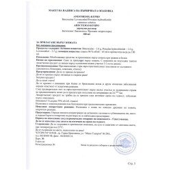 Анестезол 100 мл - Купро