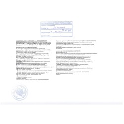 Антимикобета-Форте 50 мл - Купро