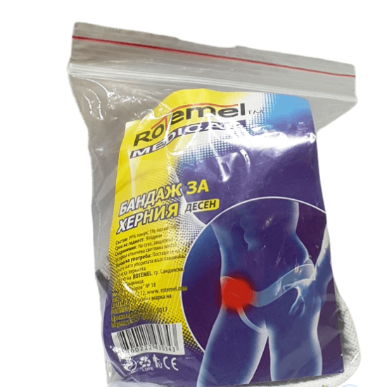 Бандаж за ингвинални хернии – ДЕСЕН - Ротемел