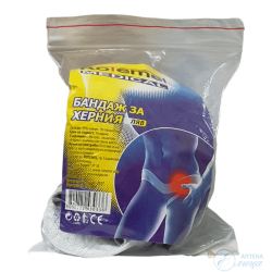 Бандаж за ингвинални хернии – ЛЯВ - Ротемел