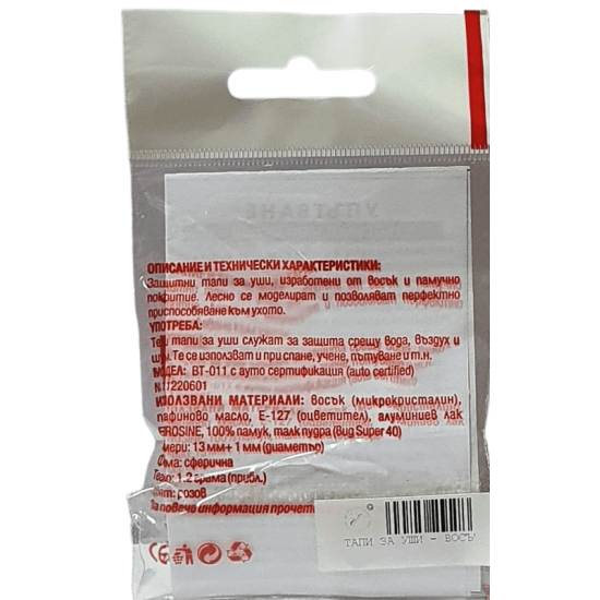 Восъчни тапи за уши 2 бр. - BIOTAP