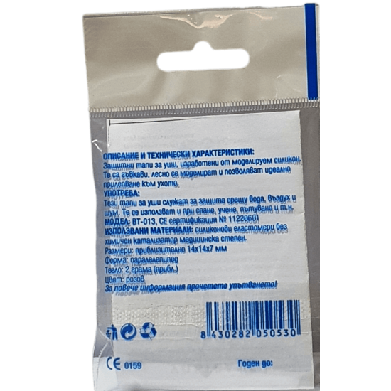 Силиконови тапи за уши 2 бр. - BIOTAP