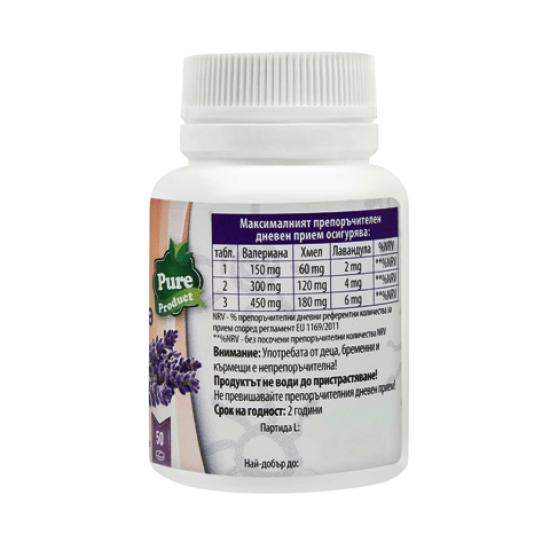 ВАЛЕРИАНА, ЛАВАНДУЛА, ХМЕЛ 50 таблетки, Никсен